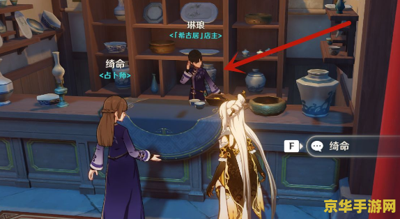 原神三个无名的宝藏卖给谁 原神三个无名的宝藏卖给谁