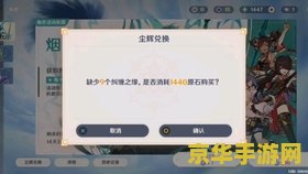 原神b服苹果 原神B服苹果端深度解析