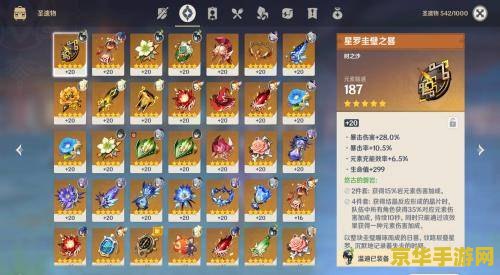 原神雷音权阵容 原神雷音权阵容搭配与策略分析