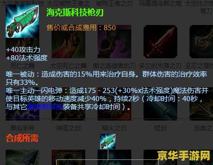 英雄联盟绿叉是什么装备 英雄联盟绿叉是什么装备