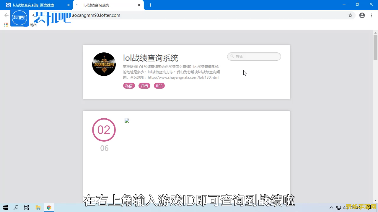 电脑英雄联盟怎么查战绩 电脑英雄联盟怎么查战绩