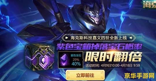 英雄联盟紫色传送门概率 &lt;h1&gt;英雄联盟紫色传送门概率分析&lt;/h1&gt;