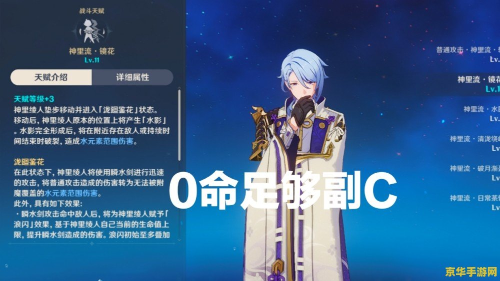 原神0命最强主c 原神0命最强主C分析