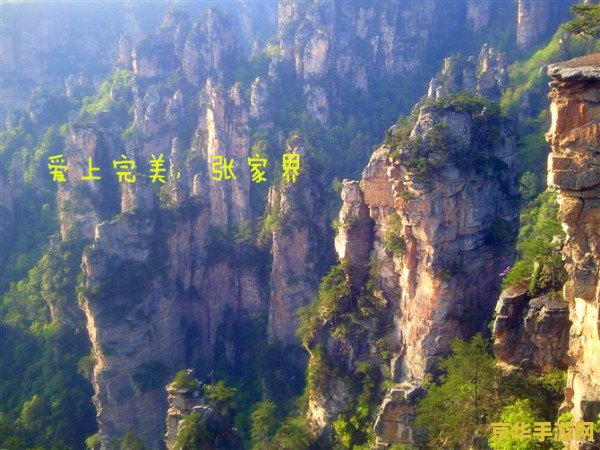 原神取景张家界 原神取景张家界：虚拟与自然的完美交融