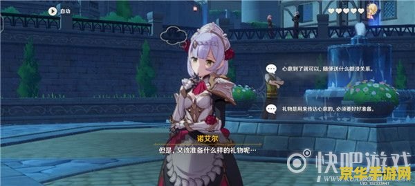 原神诺艾尔邀约任务二全部结局 原神诺艾尔邀约任务二全部结局