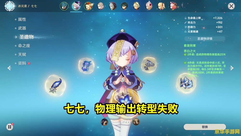 原神砂糖武装队没有北斗 原神砂糖武装队无北斗配置分析与策略