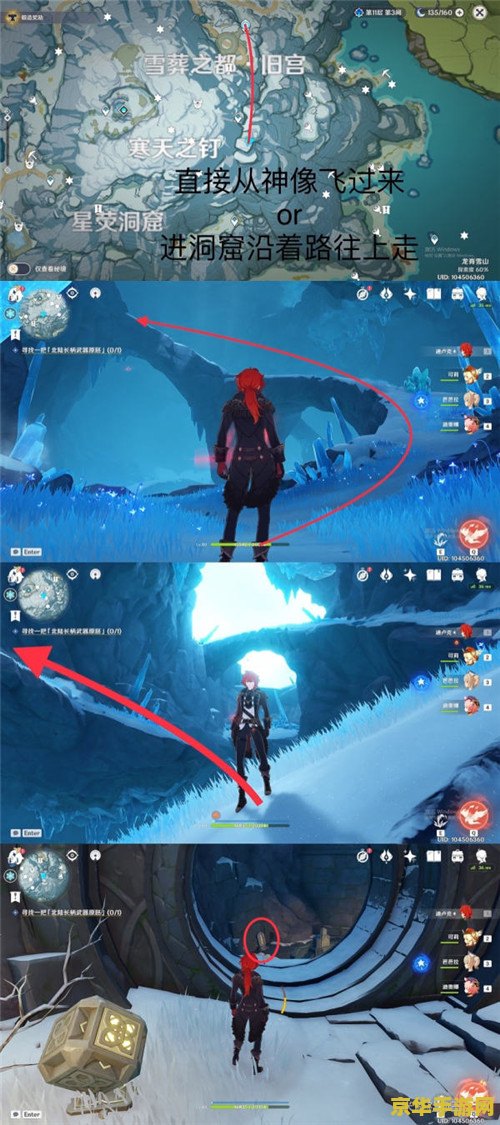 原神雪山四星武器怎么获得 原神雪山四星武器怎么获得
