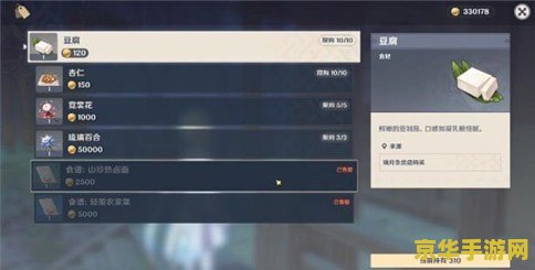 原神轻策庄寻找碎片任务 原神轻策庄寻找碎片任务全面解析