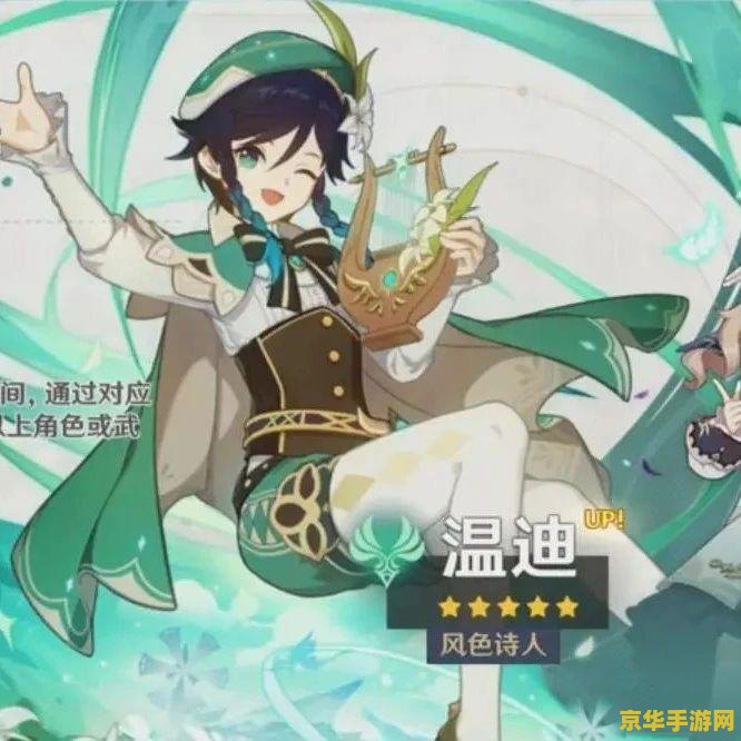 原神魈和温迪哪个矮 原神魈和温迪身高对比：谁更胜一筹？