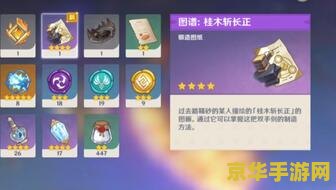 原神通往某处的三把钥匙位置 原神通往某处的三把钥匙位置详解