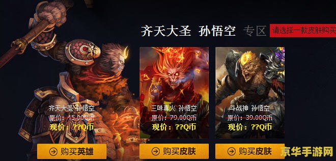 英雄联盟手游皮肤会打折吗 英雄联盟手游皮肤会打折吗