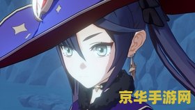 原神莫娜说的老太婆是谁 原神莫娜提到的老太婆是谁？