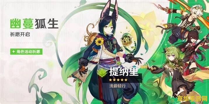 原神遇见香菱的任务 原神：探索美食之旅——遇见香菱任务深度解析