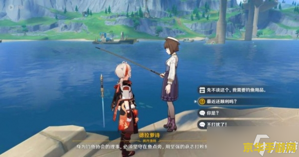 原神里哪里可以钓鱼 原神里哪里可以钓鱼