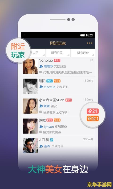 掌上英雄联盟app叫什么 掌上英雄联盟APP详解