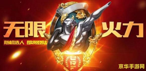 英雄联盟无限火力可以升级吗 英雄联盟无限火力模式是否可以升级分析