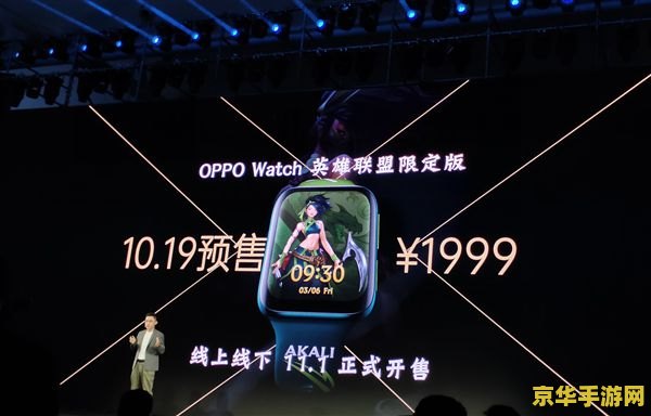 oppo英雄联盟联名手机 OPPO英雄联盟联名手机：跨界融合的游戏盛宴