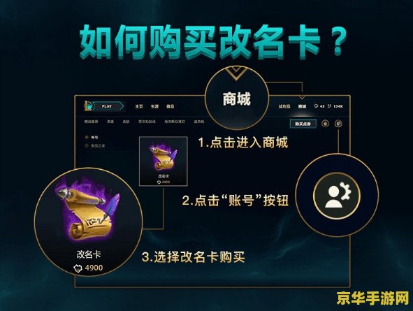 英雄联盟免费改名卡怎么用 英雄联盟免费改名卡使用方法详解