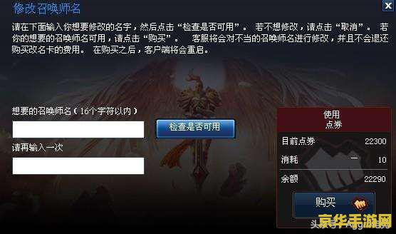 英雄联盟免费改名卡怎么用 英雄联盟免费改名卡使用方法详解