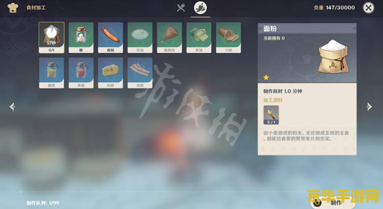 原神怎么样进行食材加工 原神怎么样进行食材加工