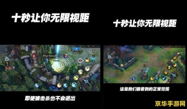 英雄联盟手游无限视距修改器 &lt;h3&gt;英雄联盟手游无限视距修改器：游戏辅助工具的深度解析&lt;/h3&gt;