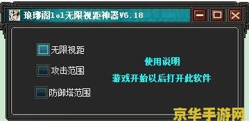 英雄联盟无限视距是啥 英雄联盟无限视距解析