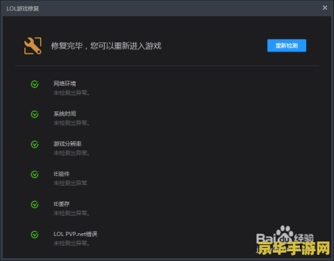 英雄联盟无法连接至服务器 &lt;h1&gt;英雄联盟无法连接至服务器问题解析&lt;/h1&gt;