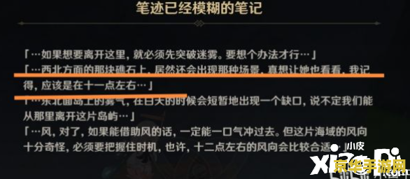 原神中结实的骨头哪里多 原神中结实的骨头哪里多