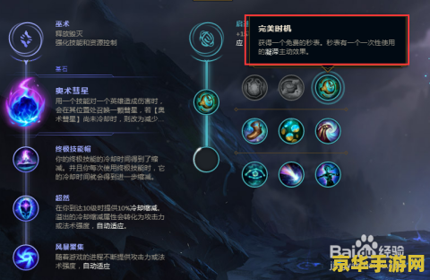 英雄联盟小法师符文怎么搭配 英雄联盟小法师符文搭配攻略