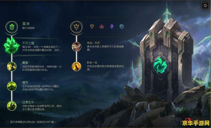 英雄联盟坦克符文 &lt;h1&gt;英雄联盟坦克符文搭配策略&lt;/h1&gt;