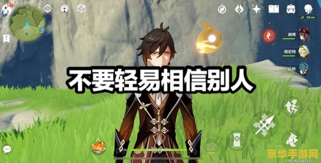 原神新手去哪里刷圣遗物 原神新手刷圣遗物指南