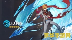 原神天赋材料在哪刷 原神天赋材料刷取地点指南