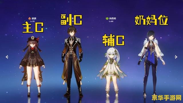 原神四十级依然没有五星角色 原神四十级无五星角色：探索、策略与坚持的旅程