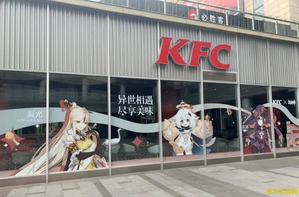 原神kfc联动主题店重庆 原神KFC联动主题店重庆探秘