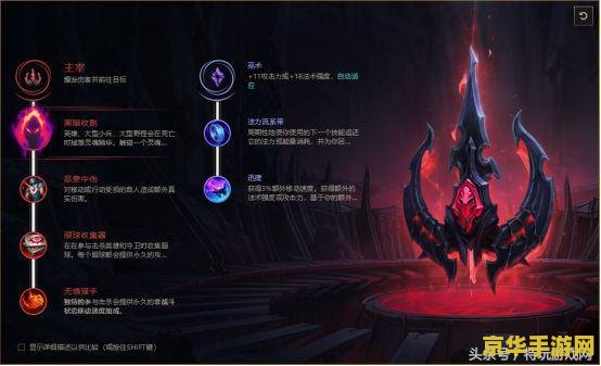 英雄联盟黑暗之矛 英雄联盟：黑暗之矛的深度剖析