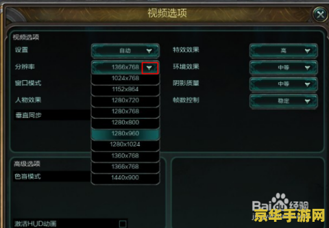 英雄联盟笔记本分辨率多少合适 英雄联盟笔记本分辨率多少合适