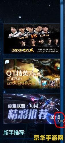 英雄联盟笔记本分辨率多少合适 英雄联盟笔记本分辨率多少合适