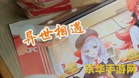kfc原神诺艾尔cos &lt;h3&gt;KFC原神联动：诺艾尔COS盛宴&lt;/h3&gt;