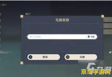 2021原神官网礼包兑换码 &lt;h3&gt;2021原神官网礼包兑换码详解与获取攻略&lt;/h3&gt;