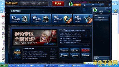 英雄联盟的分辨率是多少 英雄联盟的分辨率设置分析