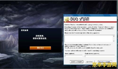 英雄联盟更新系统会话已崩溃 &lt;h1&gt;英雄联盟更新系统会话崩溃问题解析&lt;/h1&gt;