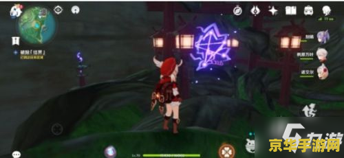 原神破除结界第二个 原神破除结界第二个：深入探索与策略解析