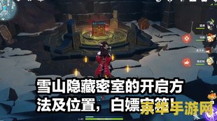 原神雪山三个匣子祭祀之匣 原神雪山探索：揭秘三个匣子之祭祀之匣