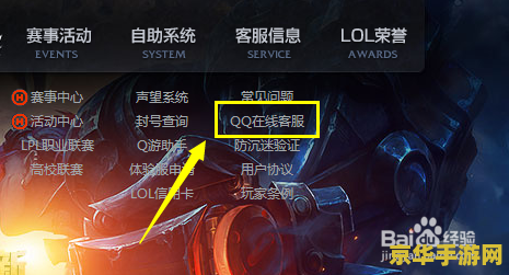 英雄联盟点券冲错区怎么改 英雄联盟点券冲错区怎么改