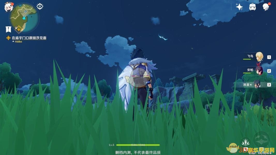 原神怎么快速捕捉晶蝶 原神怎么快速捕捉晶蝶