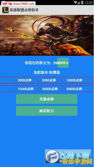 英雄联盟点券能退款吗 英雄联盟点券能否退款分析