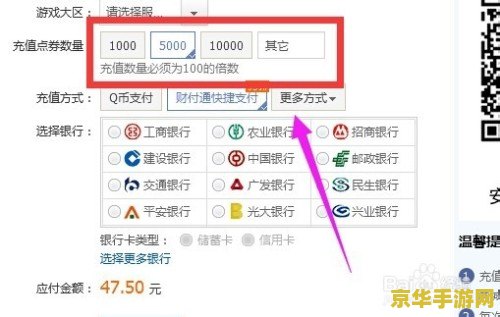 英雄联盟点券冲错了怎么退 英雄联盟点券充错了怎么退