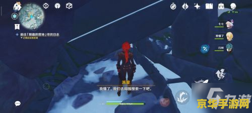 原神雪山有哪些隐藏任务 原神雪山有哪些隐藏任务