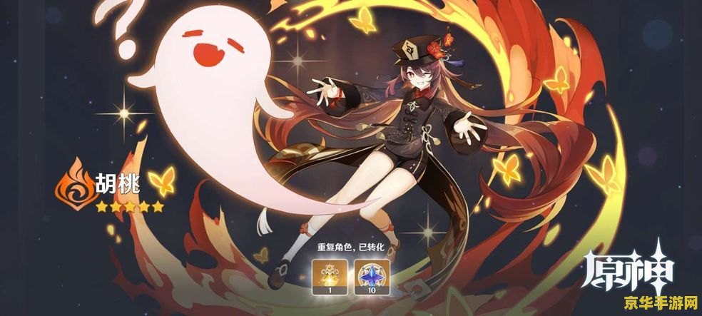 原神相同角色有什么用 原神相同角色有什么用