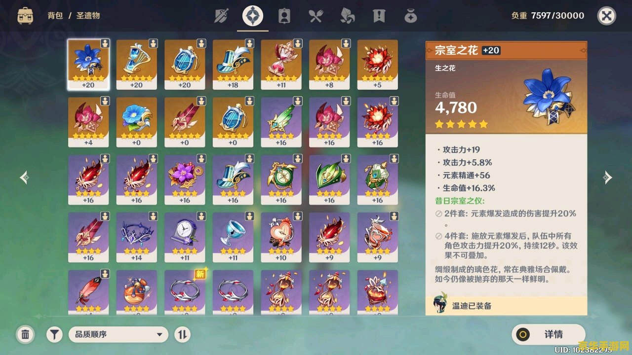 原神冒险等级怎么快速提升 原神冒险等级怎么快速提升